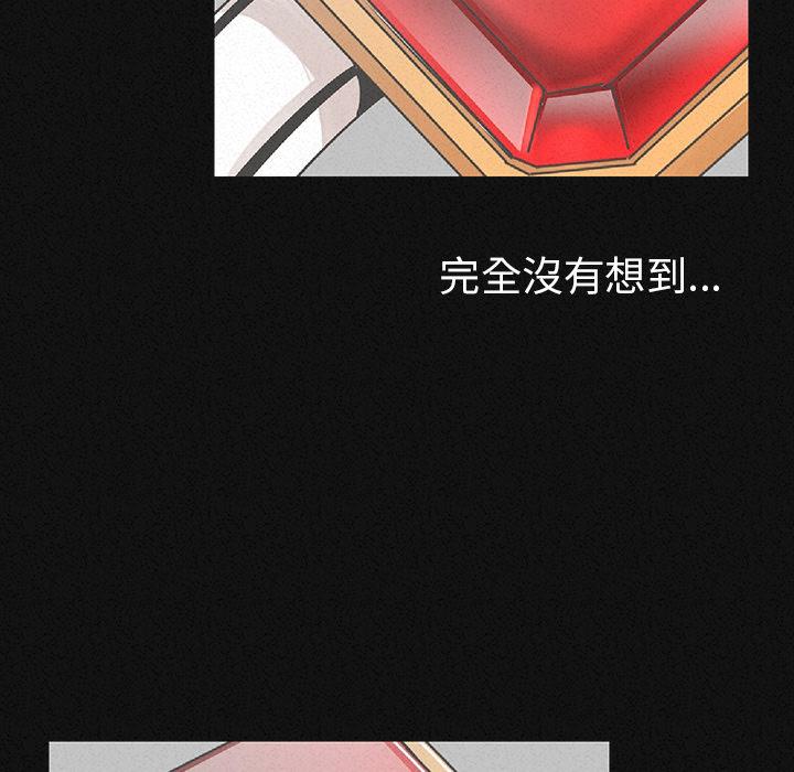 肉體 第 1 話 第75页