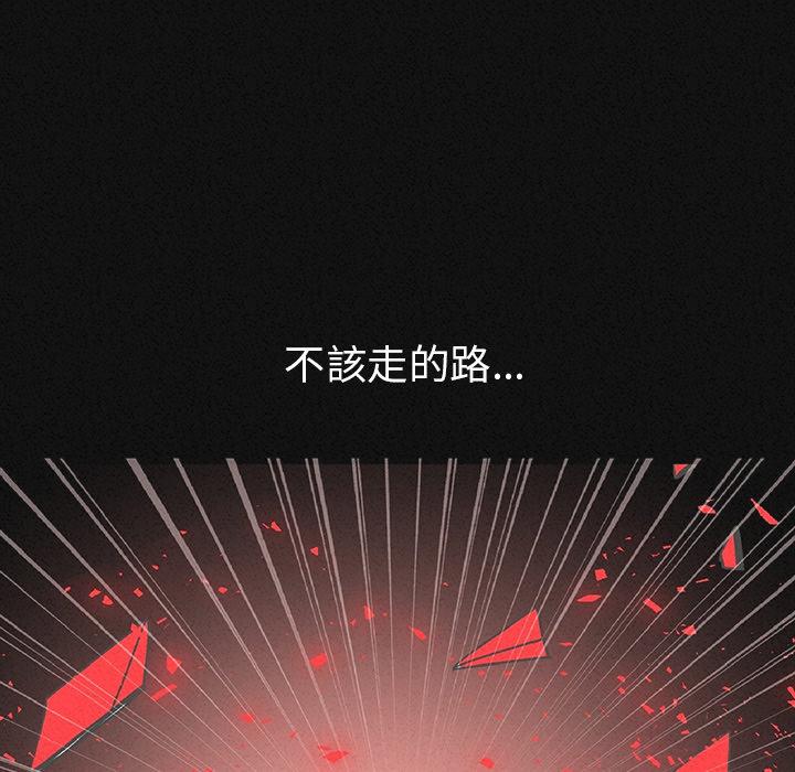 肉體 第 1 話 第81页