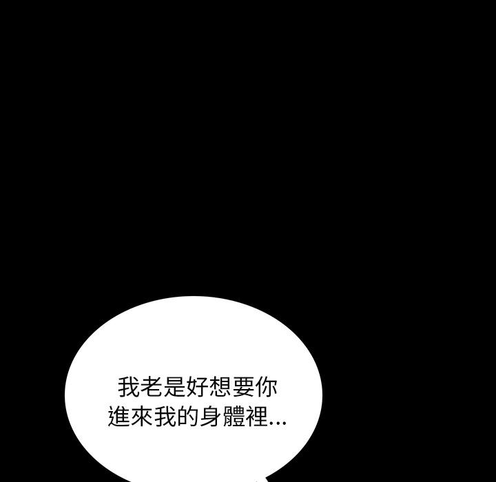 肉體 第 1 話 第99页
