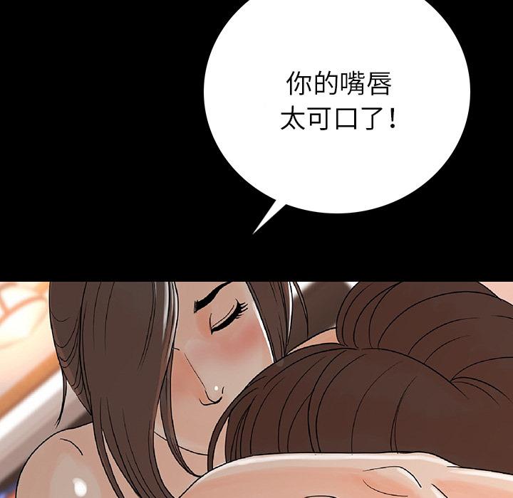 肉體 第 1 話 第97页