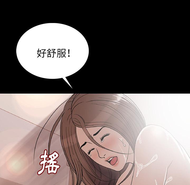 肉體 第 1 話 第104页