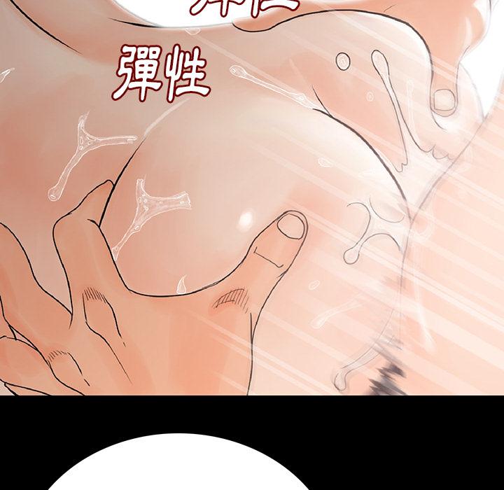 肉體 第 1 話 第114页