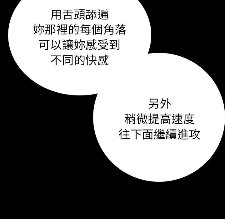 肉體 第 1 話 第115页