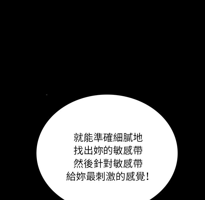 肉體 第 1 話 第116页