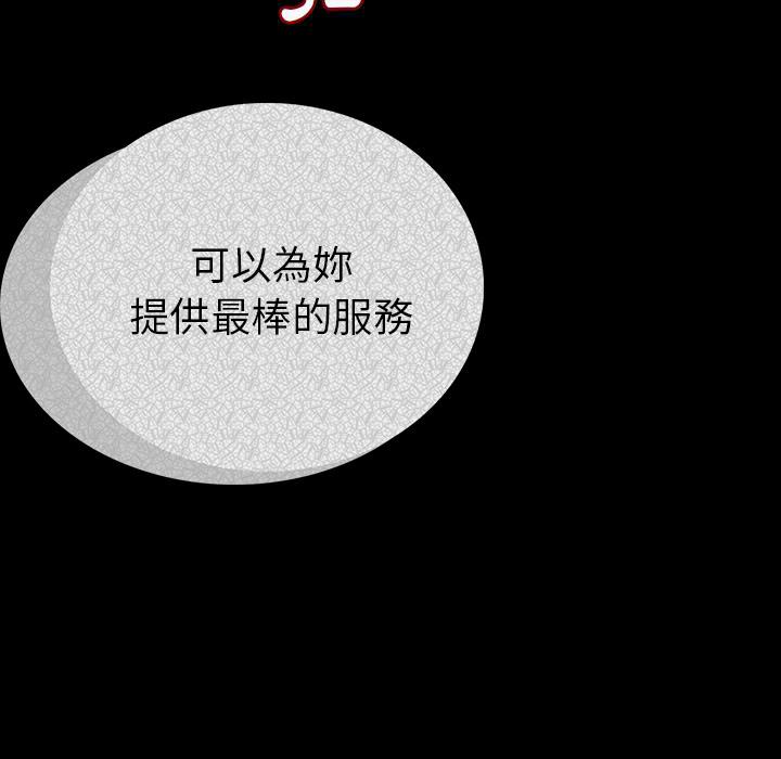 肉體 第 1 話 第122页