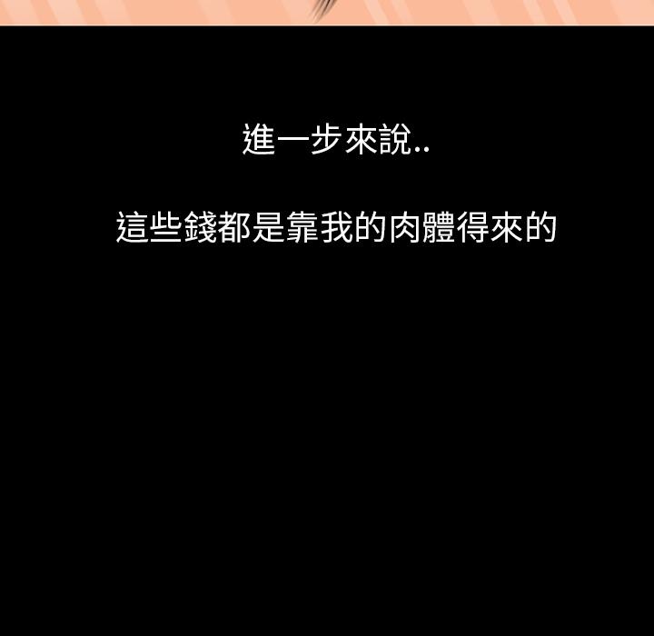 肉體 第 1 話 第126页