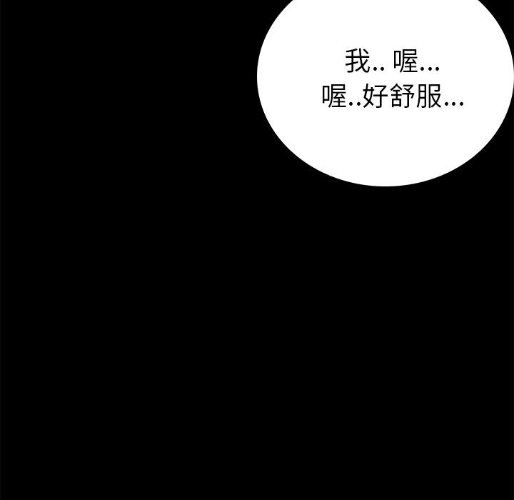 肉體 第 1 話 第134页