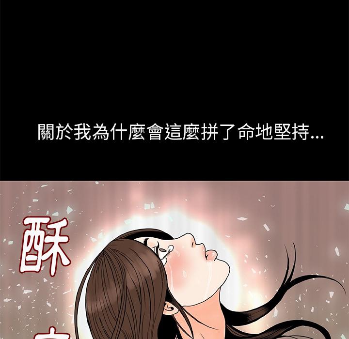 肉體 第 1 話 第135页