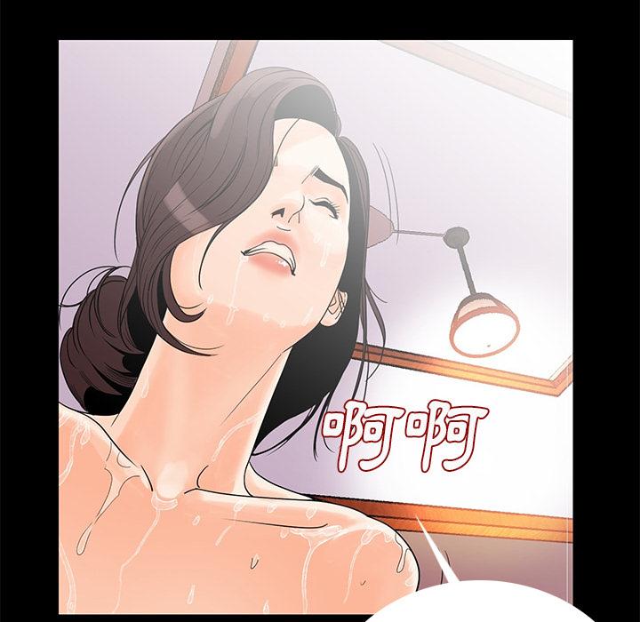 肉體 第 1 話 第133页