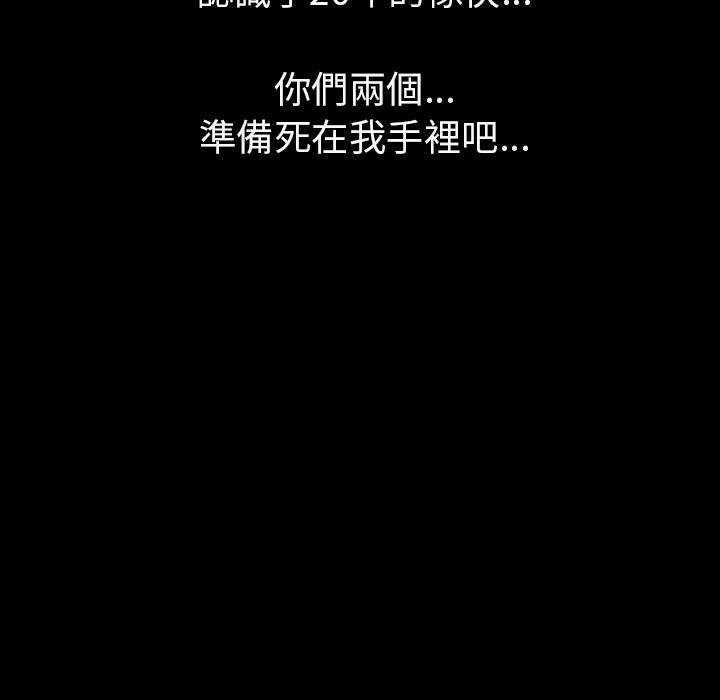 肉體 第 1 話 第142页