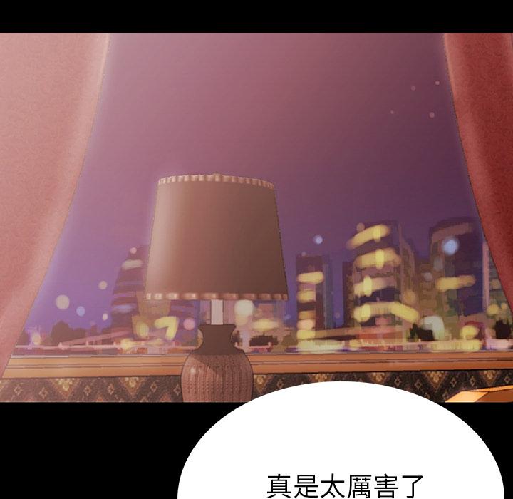 肉體 第 1 話 第143页
