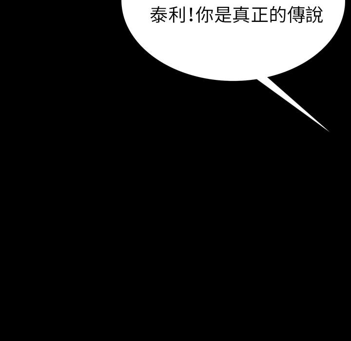 肉體 第 1 話 第144页