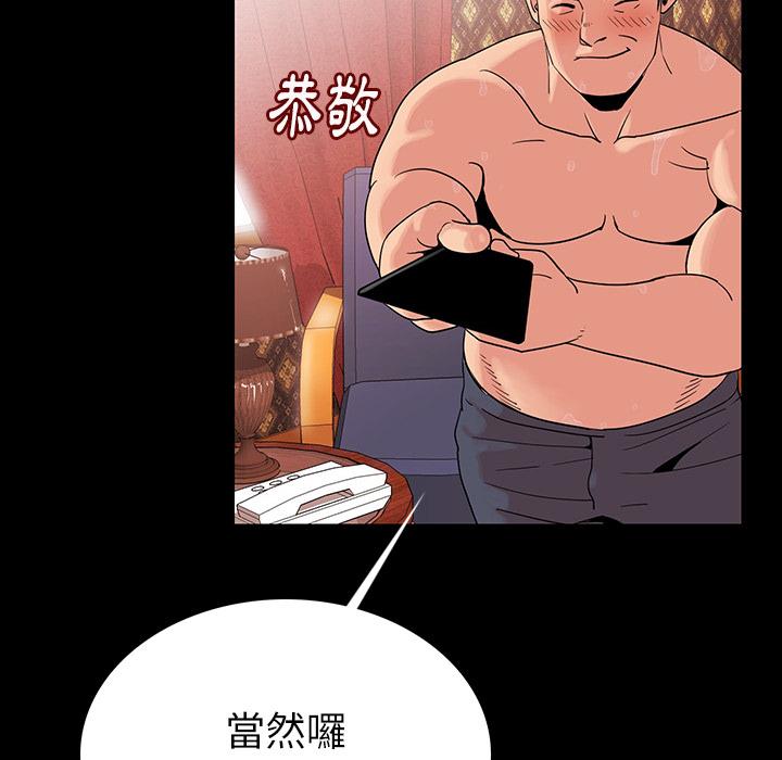 肉體 第 1 話 第151页