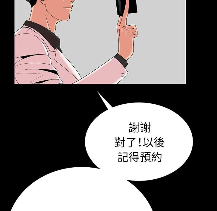 肉體 第 1 話 第153页