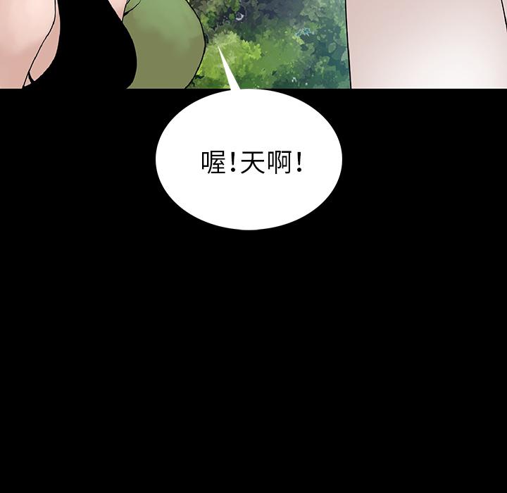 肉體 第 1 話 第162页