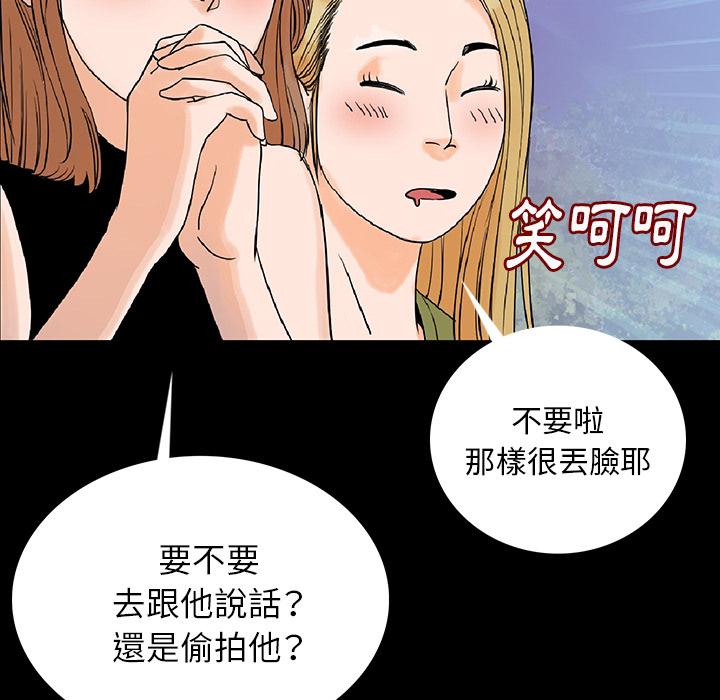 肉體 第 1 話 第164页