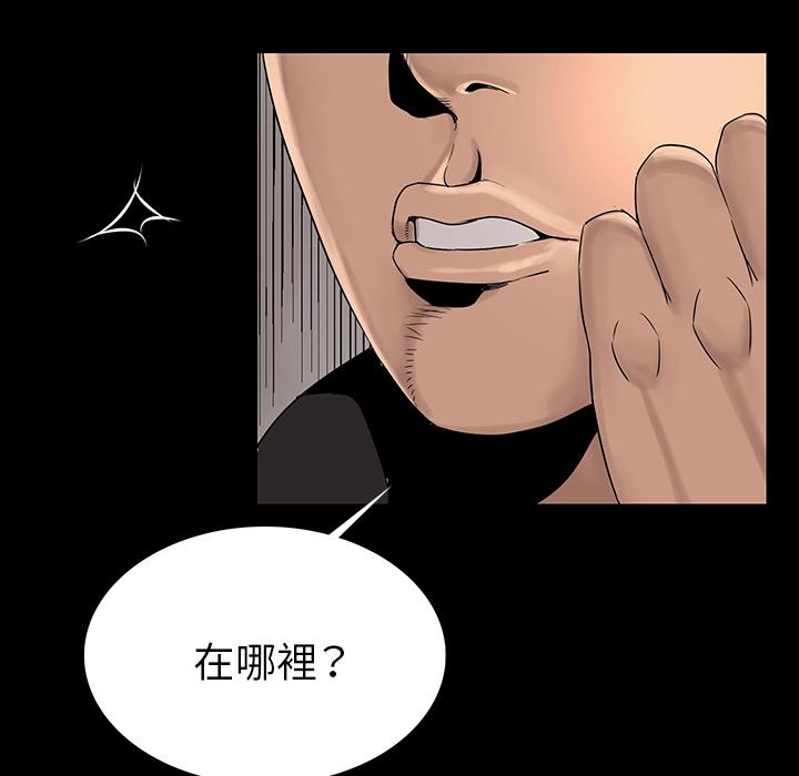 肉體 第 1 話 第179页