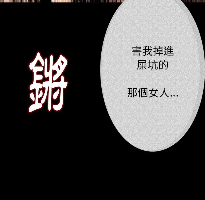 肉體 第 1 話 第184页