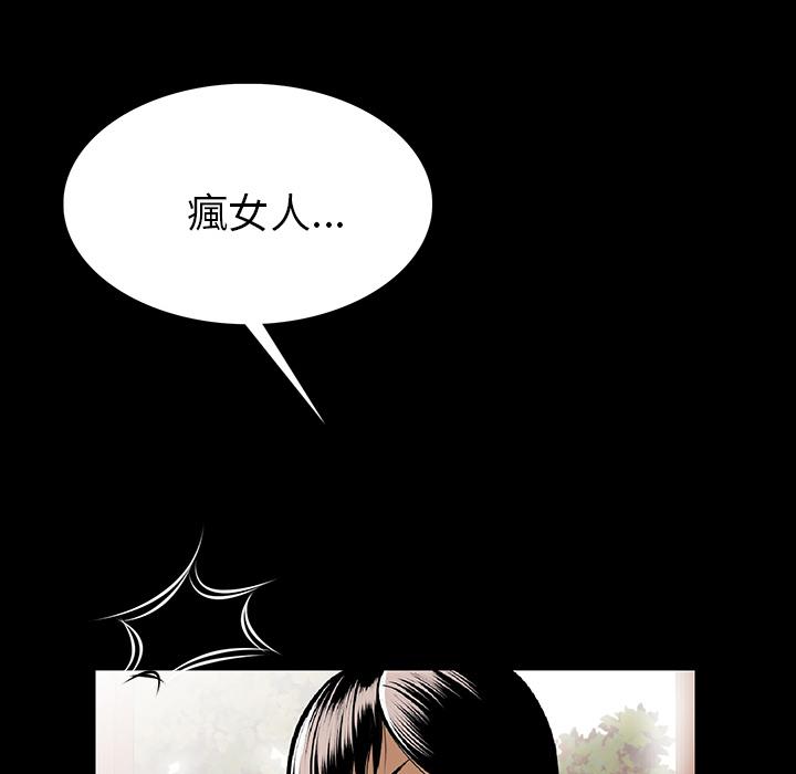 肉體 第 1 話 第197页