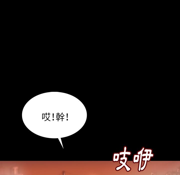肉體 第 1 話 第206页