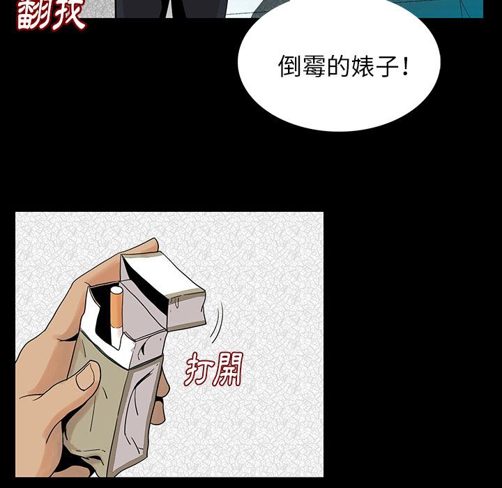 肉體 第 1 話 第210页