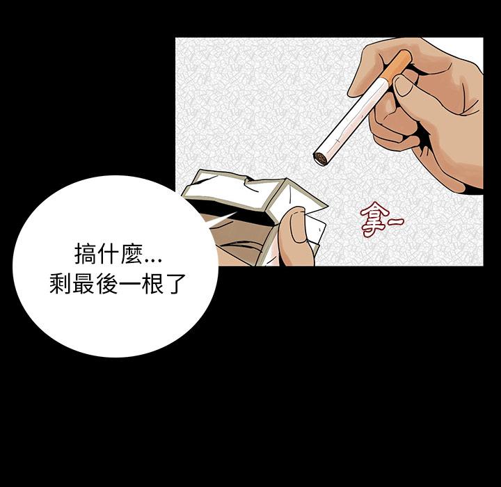 肉體 第 1 話 第211页