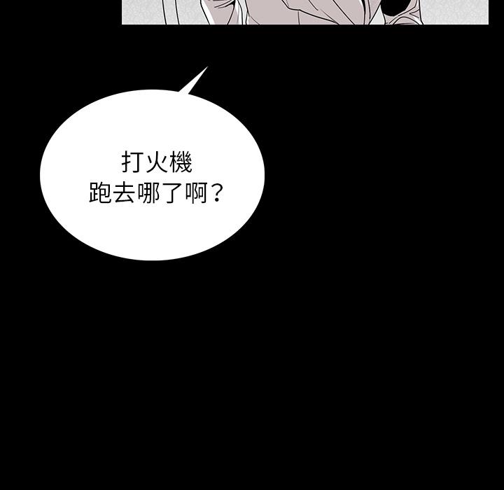 肉體 第 1 話 第214页