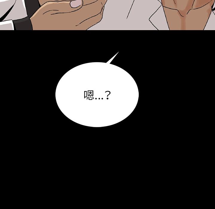 肉體 第 1 話 第217页
