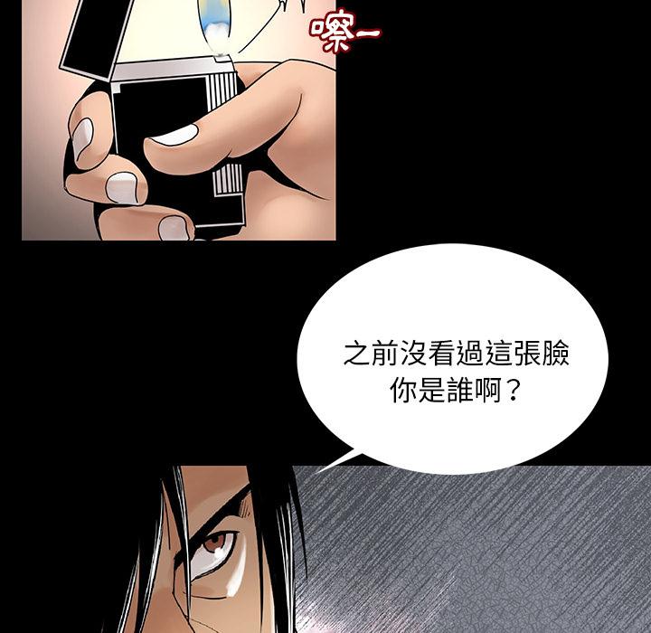 肉體 第 1 話 第219页