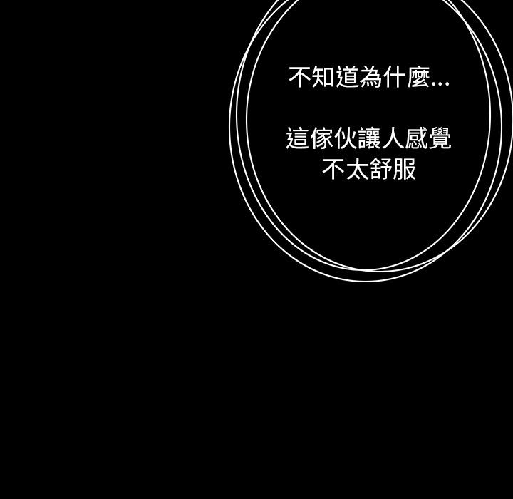 肉體 第 1 話 第224页