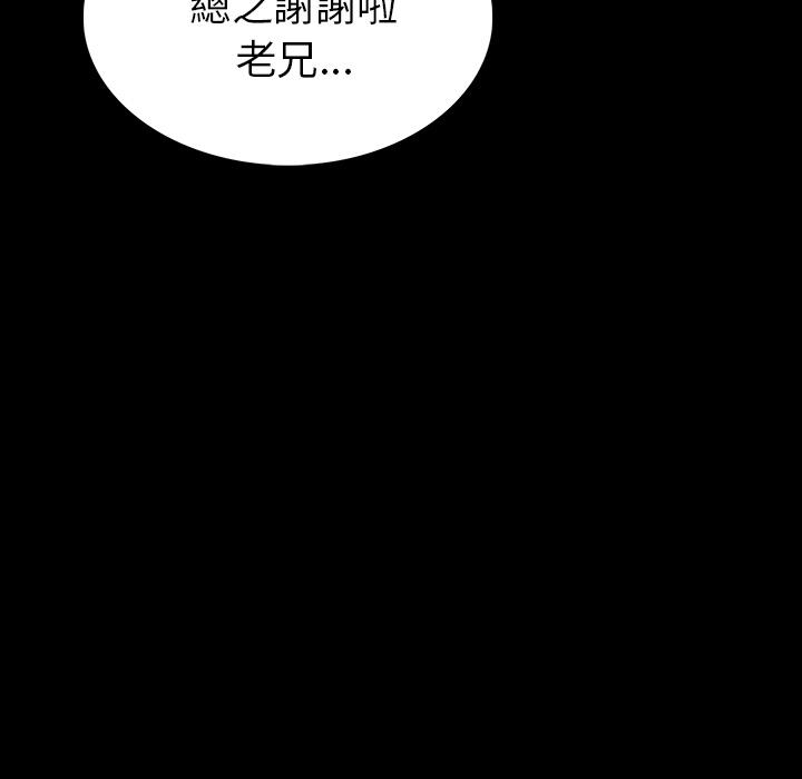 肉體 第 1 話 第230页