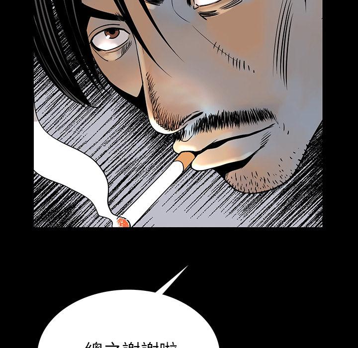 肉體 第 1 話 第229页