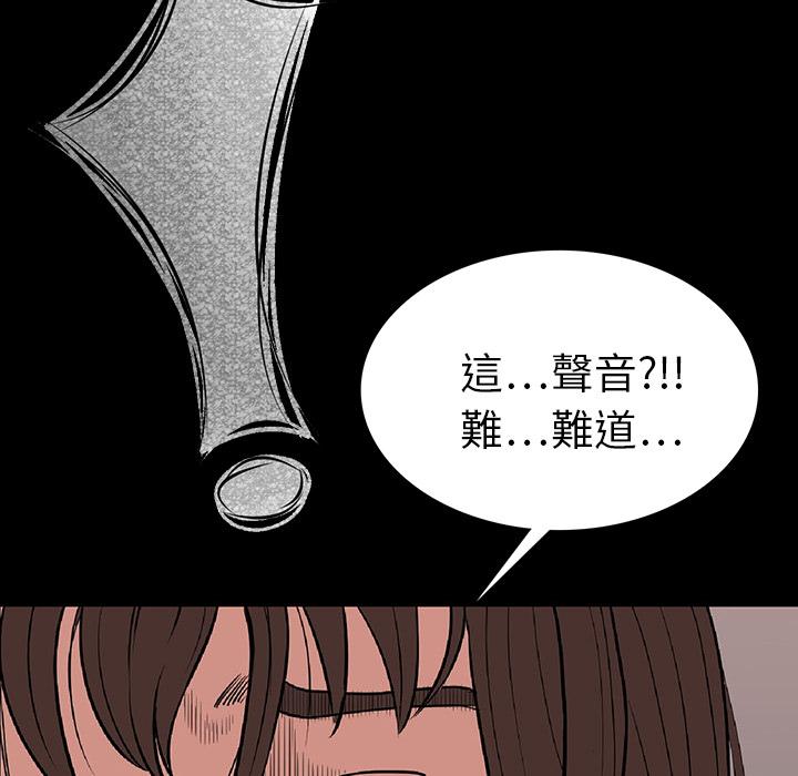 肉體 第 1 話 第255页