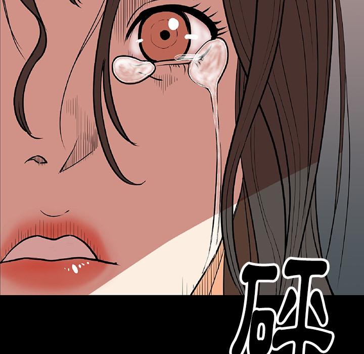 肉體 第 1 話 第256页