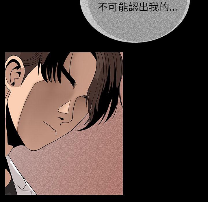 肉體 第 1 話 第233页