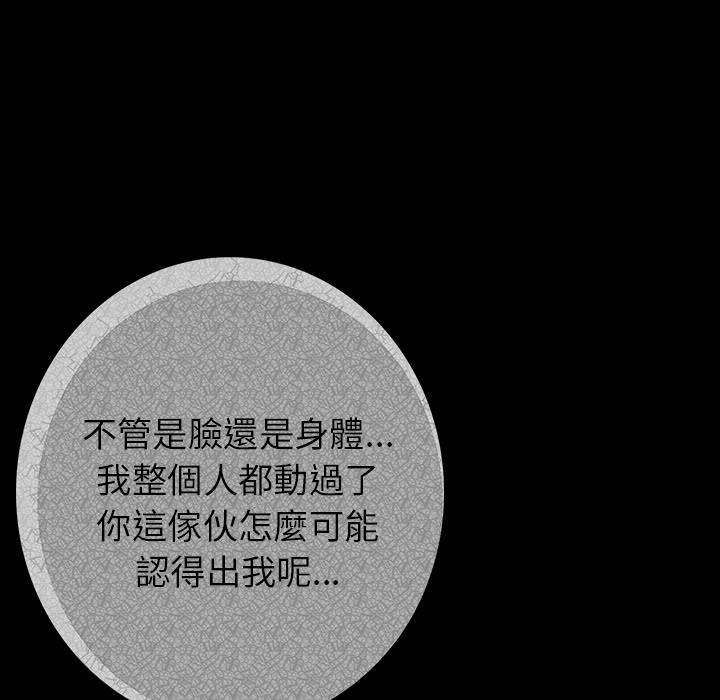 肉體 第 1 話 第234页