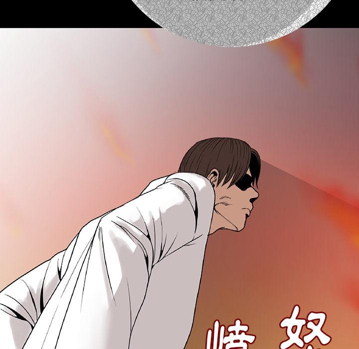 肉體 第 1 話 第241页