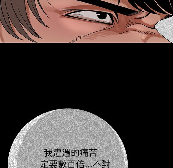 肉體 第 1 話 第238页
