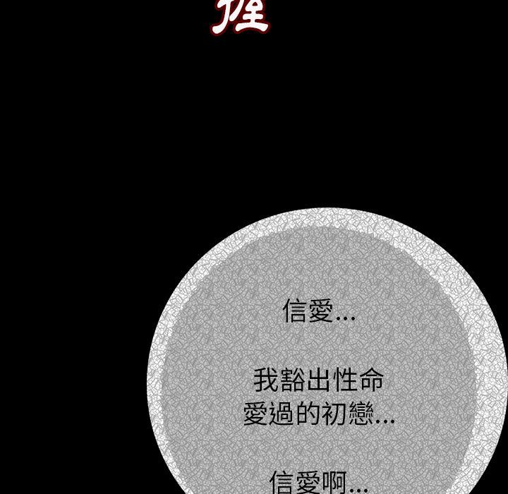 肉體 第 1 話 第240页