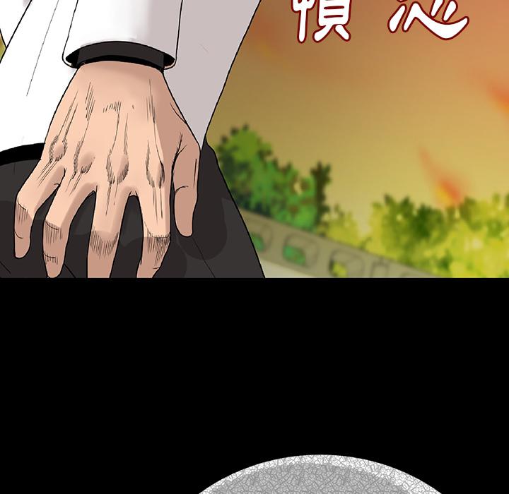 肉體 第 1 話 第242页