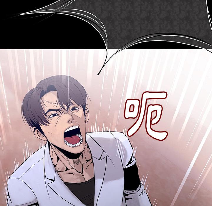 肉體 第 1 話 第247页