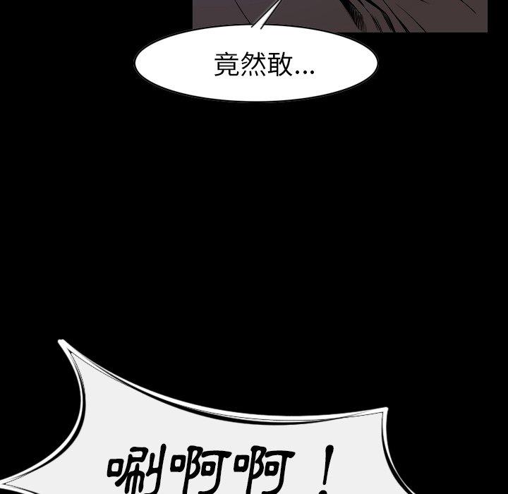 肉體 第 24 話 第11页