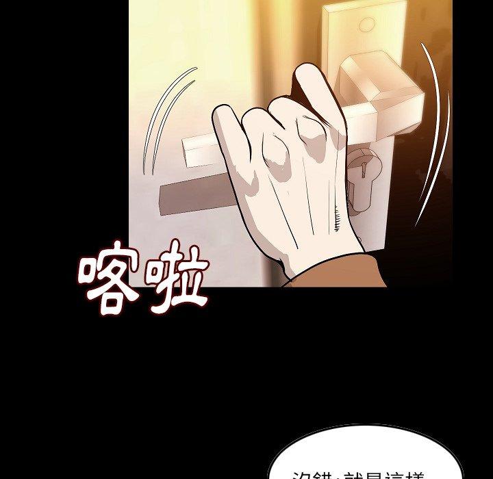 肉體 第 24 話 第21页