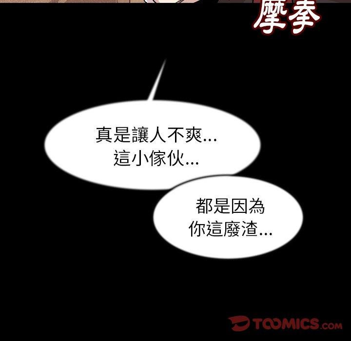 肉體 第 24 話 第42页