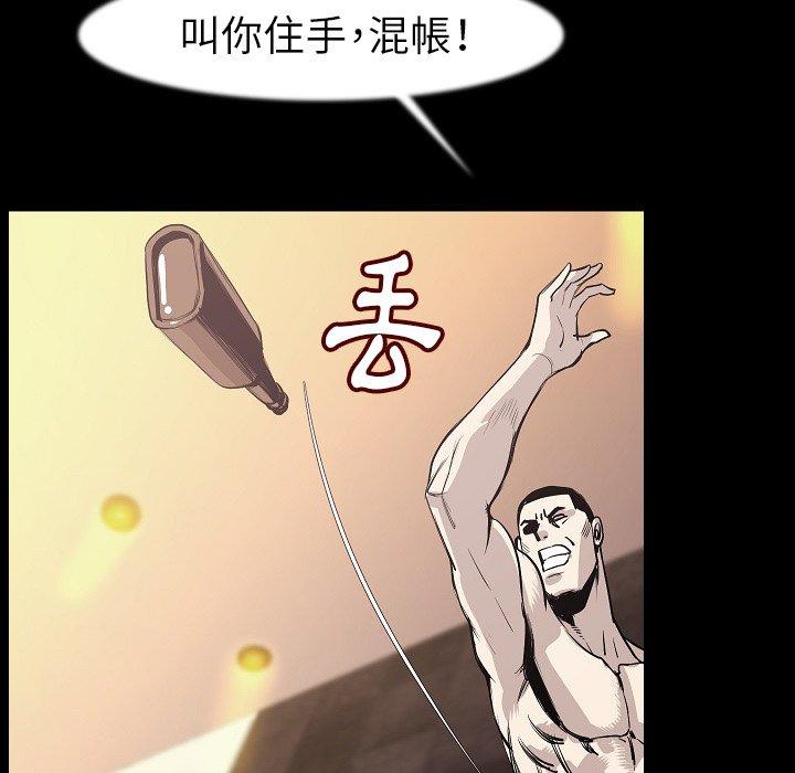 肉體 第 24 話 第55页