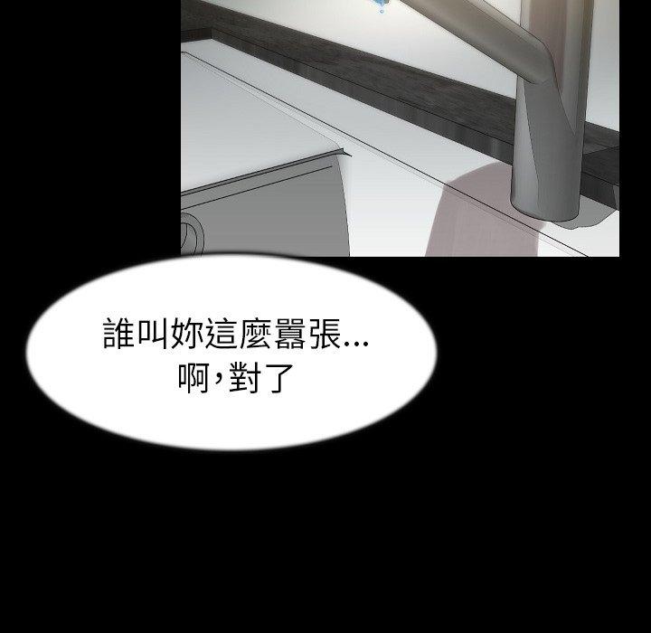 肉體 第 24 話 第73页
