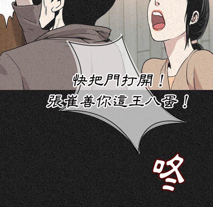 肉體 第 24 話 第95页