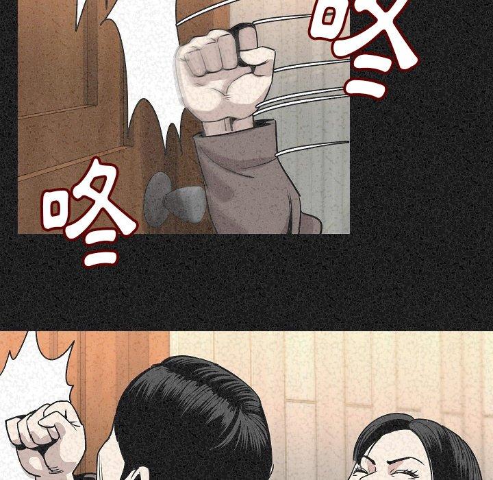 肉體 第 24 話 第94页