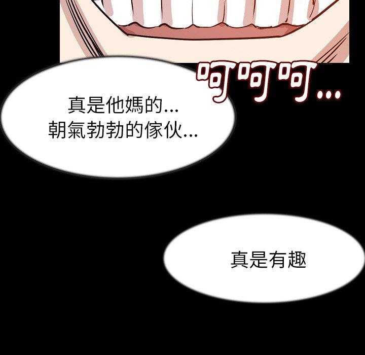 肉體 第 25 話 第93页