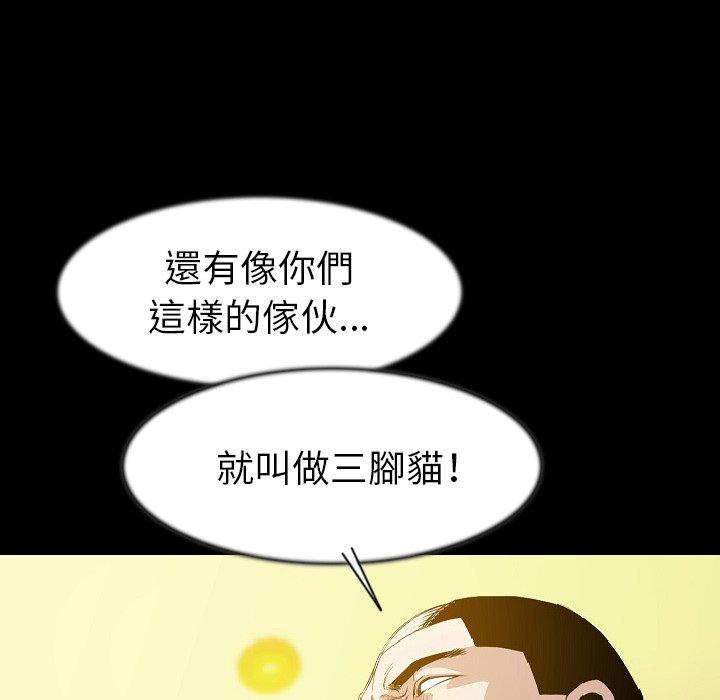 肉體 第 25 話 第14页